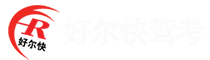 考尔快交规公众号